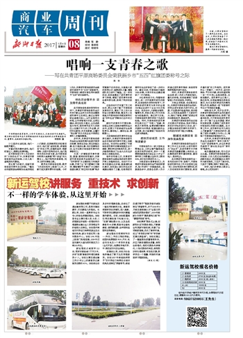 唱響一支青春之歌——寫在共青團(tuán)平原商場委員會(huì)榮獲新鄉(xiāng)市“五四”紅旗團(tuán)委稱號(hào)之際