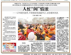 人忙“閑”情濃 ——記市政協(xié)委員、平原商場黨委副書記、總經(jīng)理朱嵐嵐