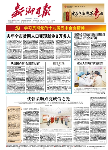 俠骨柔腸點亮誠信之光——記全國商業(yè)誠實守信道德模范，市平原商場黨委副書記、總經(jīng)理朱嵐嵐