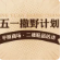 【五一假期?快樂管飽】二樓鞋品專區(qū)，潮能躍動