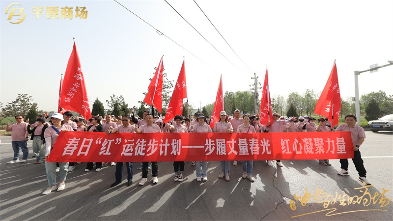 文體活動(dòng)——徒步拉鏈