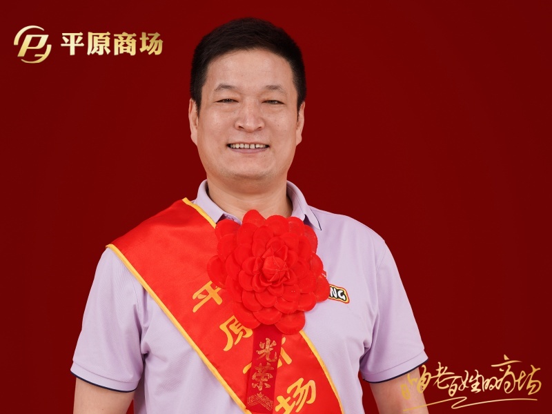 崔星華 勞動(dòng)模范