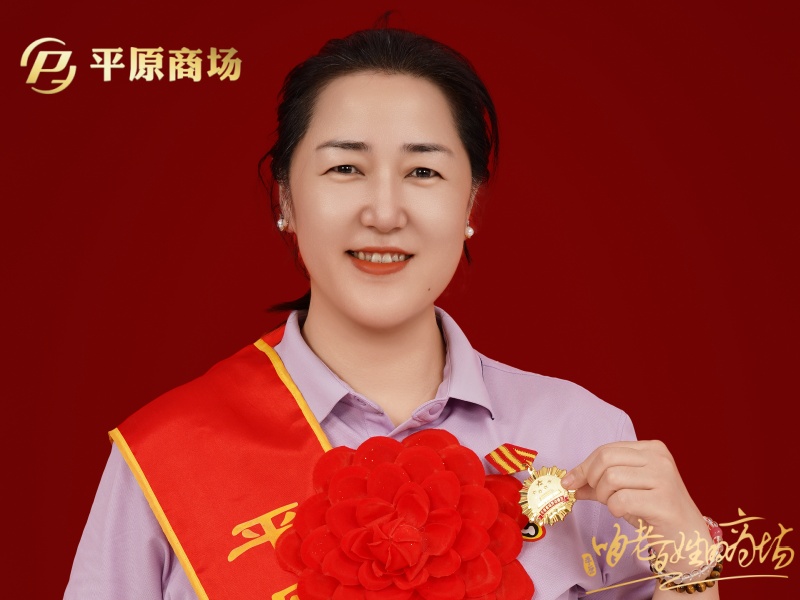 房瑩 勞動(dòng)模范