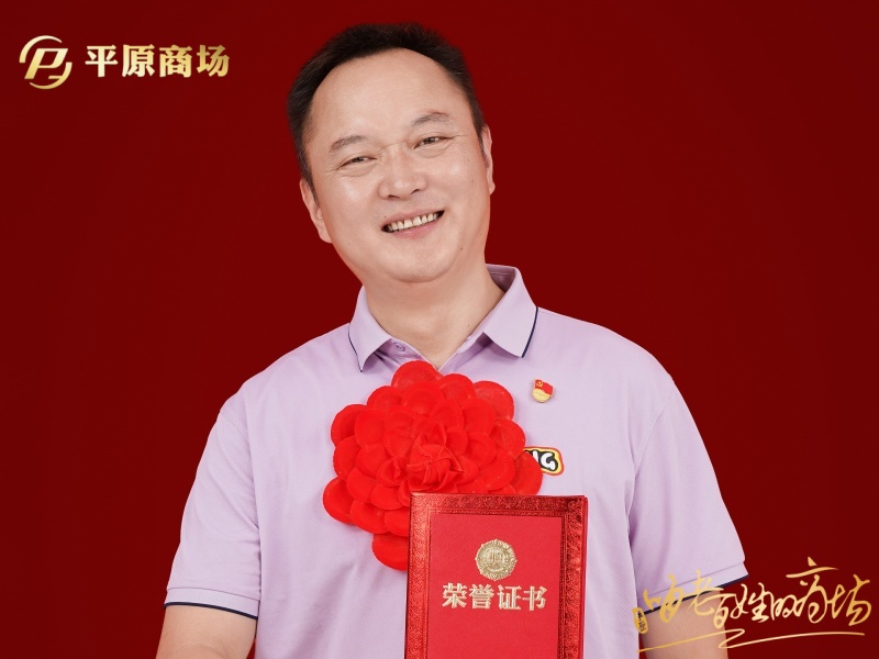 趙永淼 文明服務(wù)之星