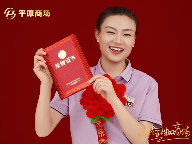 張艷 文明服務(wù)之星