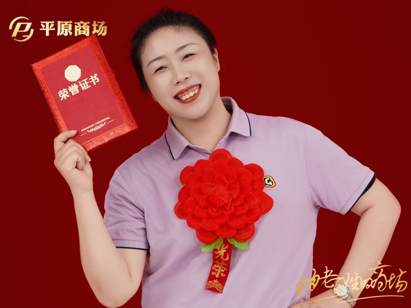 胡震美 文明服務(wù)之星