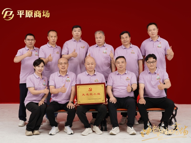 先進(jìn)黨小組  第三黨支部第二黨小組