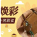 【秋日“新”動(dòng)向】二樓卓詩(shī)尼鞋品，潦草小狗聯(lián)名登場(chǎng)